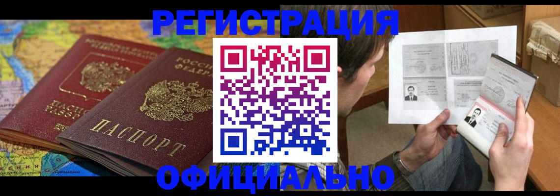 временная регистрация адрес в Подпорожье
