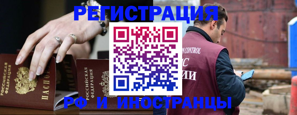 временная прописка в Подпорожье