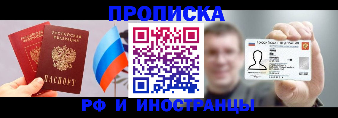регистрация в Подпорожье