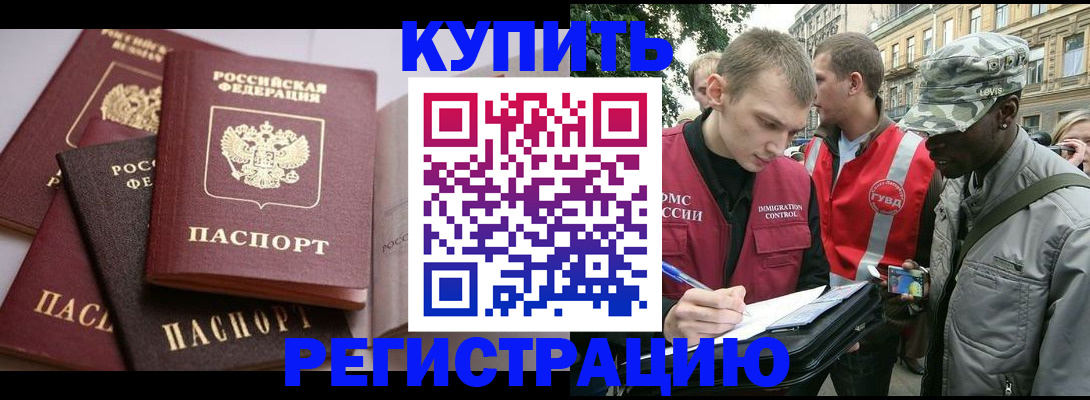 временная регистрация адрес в Подпорожье