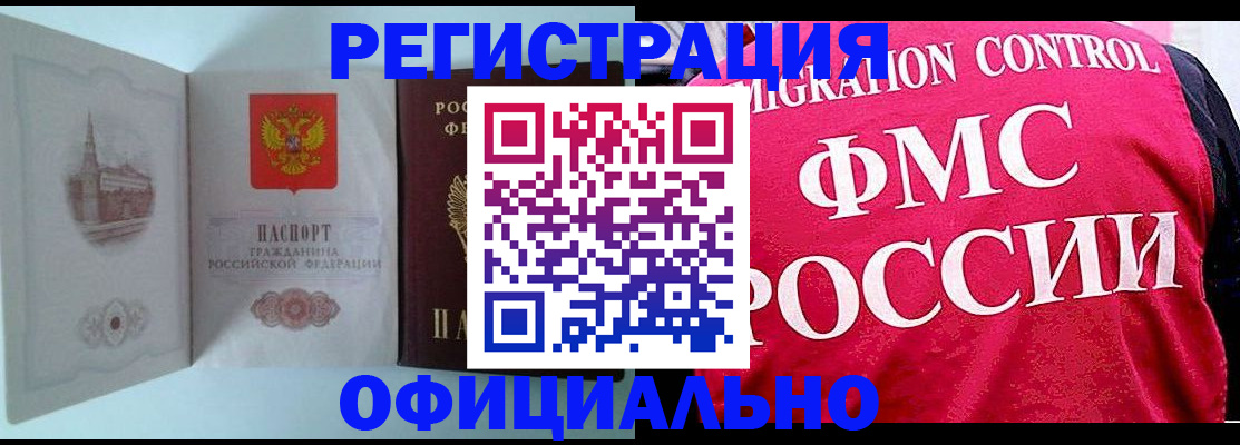 временная регистрация в квартире в Подпорожье
