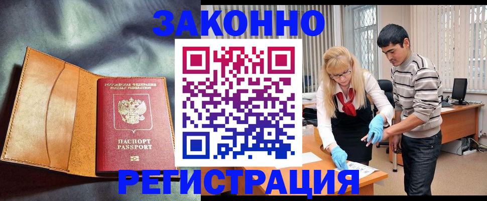 прописка поиск в Подпорожье