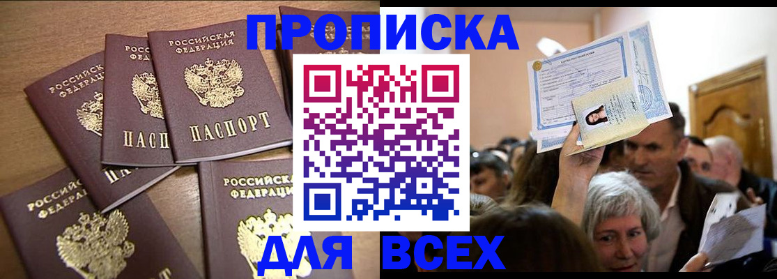 прописка для военкомата в Подпорожье