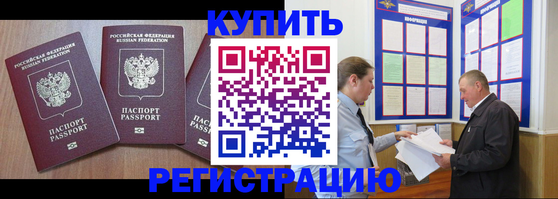 прописка регистрация в Подпорожье